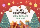 Η Anhui Hengtai Electric Co., Ltd. Σας εύχεται Καλά Χριστούγεννα!